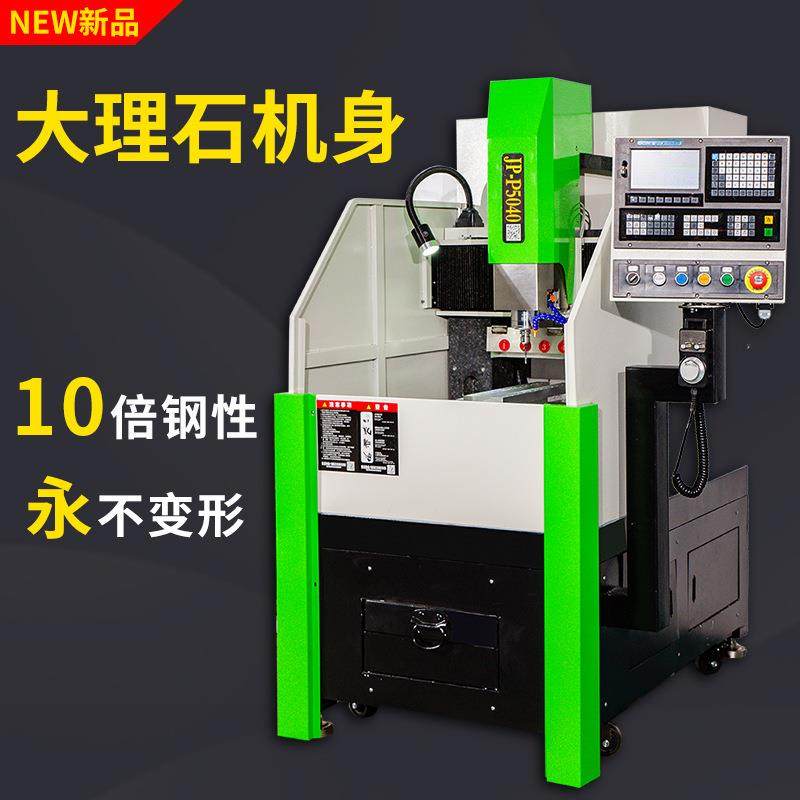 全自动540大理石数控雕刻机钨钢紫铜雕铣机铝材五金cnc精雕机