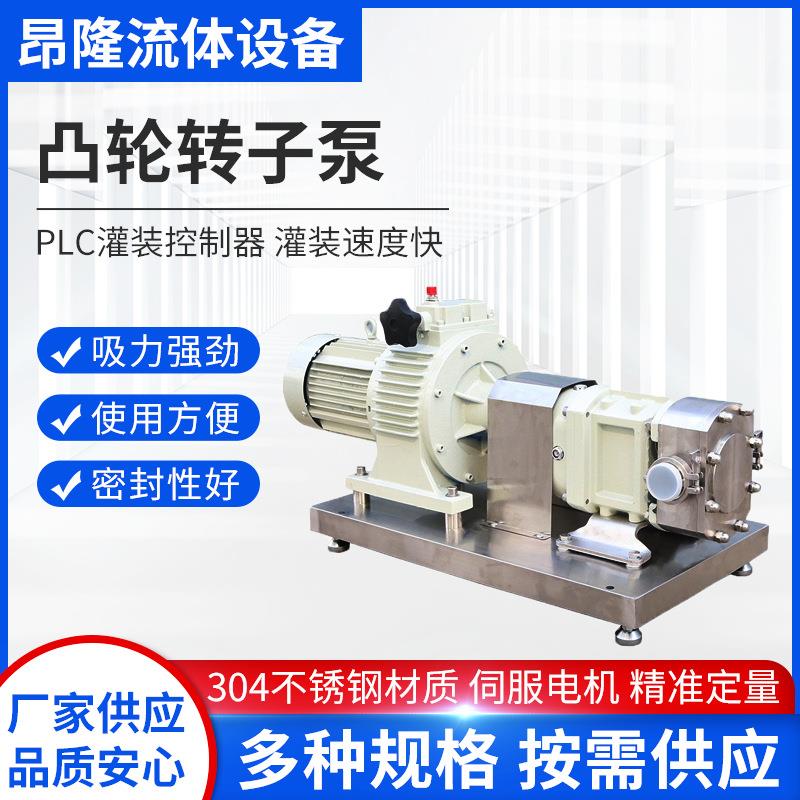 卫生不锈钢凸轮转子泵 凸轮高粘度转子泵 粘稠物料输送泵 齿轮泵