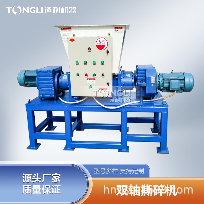 双轴铁皮盒撕碎机 月饼盒粉碎机 奶粉罐撕碎设备处理物料范围