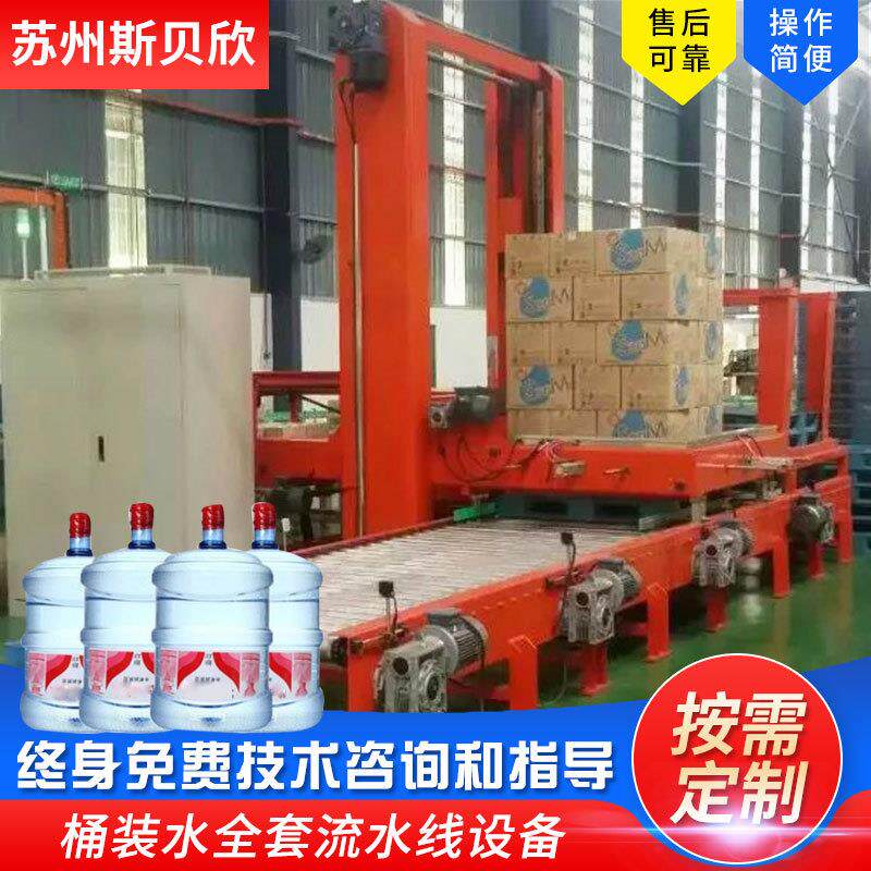 工业桶装水码垛机灌装机械设备码垛机大桶水码垛机