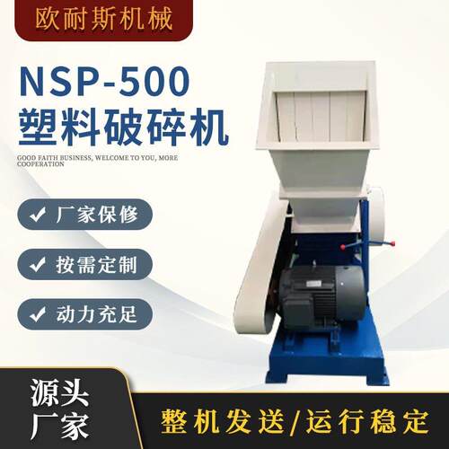 pvc管材塑料破碎机工业物料废料高速破碎设备PE管电动强力破碎机