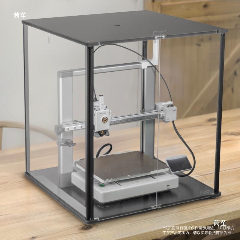 Fnatr 拓竹A1封箱 3D打印机外罩 Bambu Lab 适应于拓竹A1保温箱