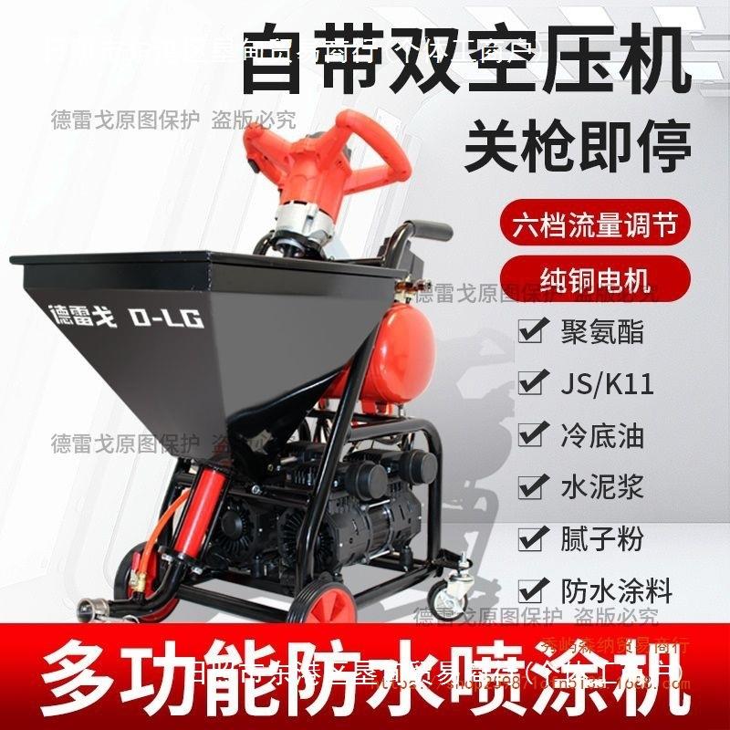 聚氨酯防水腻子粉喷涂机js防水涂料全自动家用小型水泥基K11