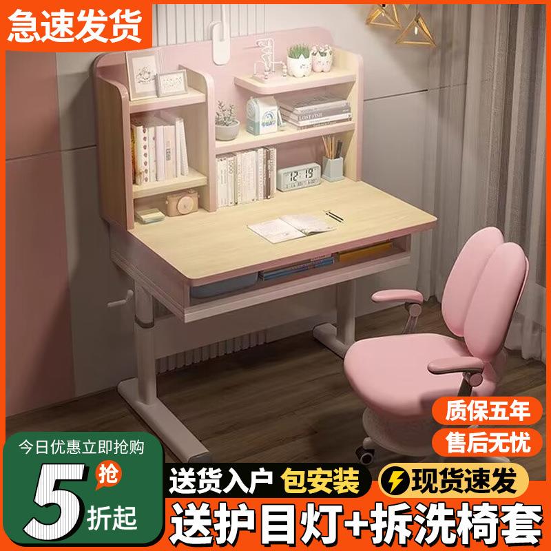 儿童学习桌全实木书桌小学生写字作业桌子家用可升降学习桌椅套装
