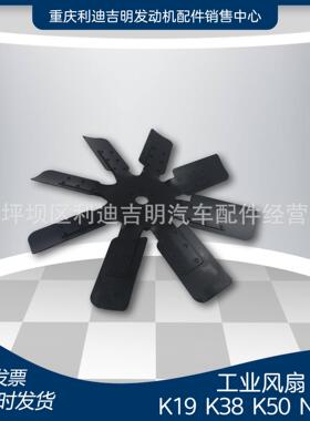 厂家直销 工业冷却风扇柴油发电机3655107 3655110 3418764