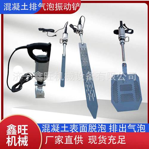 脱泡轻便振动板G32DPS水泥排气铲壁震G32DH混凝土排气铲