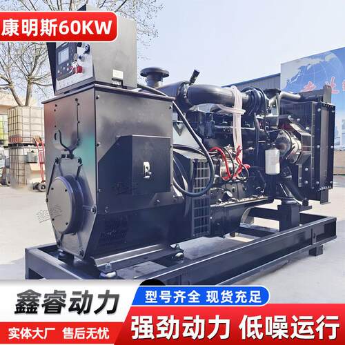 汽油机发电机组60千瓦低噪音式100KW柴油大功率静音设计