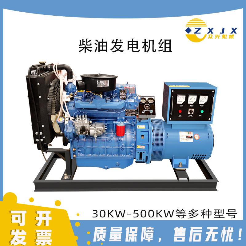 30KW发电机柴油50千瓦柴油三相380V发电机小型应急备用发电机组