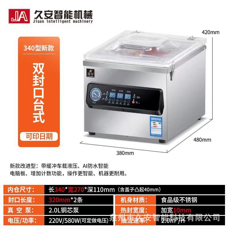 新款AI智能真空机商用干湿两用真空封口机真空机包装机商用