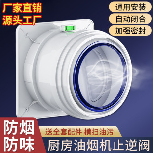 烟道止逆阀厨房专用抽油烟机排烟风管变径止回阀防烟宝单向止烟阀