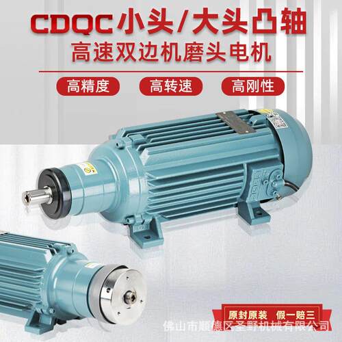 德驱驰电机80T3KW玻璃双边磨斜边机大头电机UAMT80A2.2KW磨头