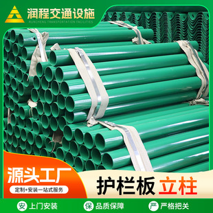 波形护栏板配件法兰立柱颜色可选 厂家供应波形护栏圆立柱