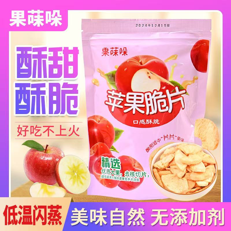 即食苹果脆片原味苹果干无添加健康营养零食儿童孕妇休闲小吃30g