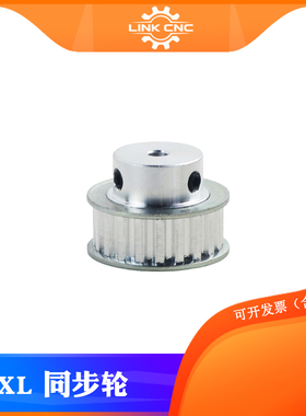 Link cnc 3D打印机配件BF同步轮XL皮带轮20齿机械传动同步轮