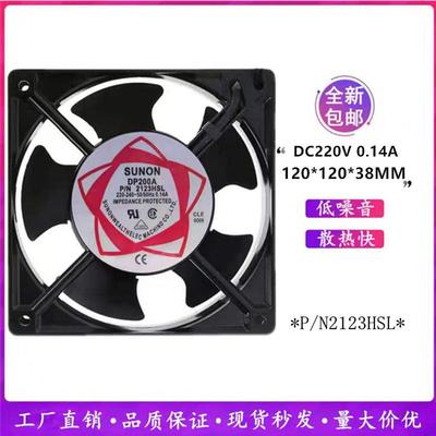 220V轴流风扇1203812cm工业机柜散热风扇DP200A2123HSL