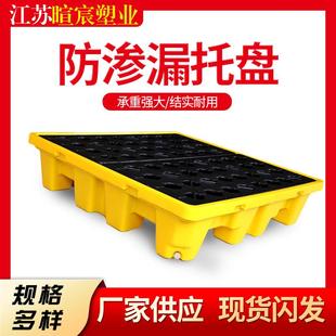 防渗漏塑料托盘油桶危废液体盛漏托盘仓库货架塑料垫板防渗漏托盘