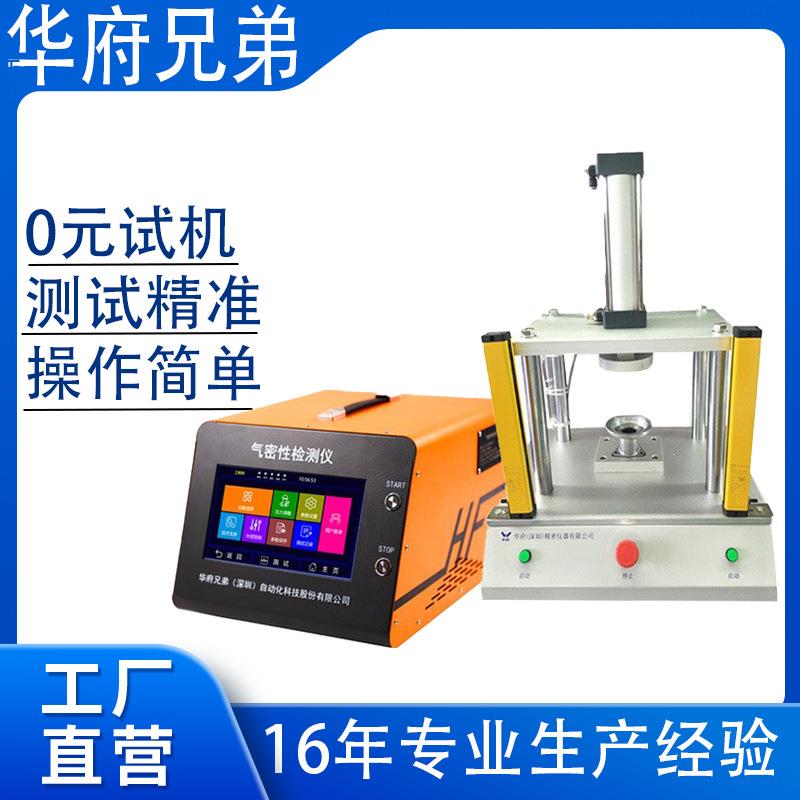 气密性检测仪设备手环IPX7防水检测仪器全密封测试仪手表IPX7防水