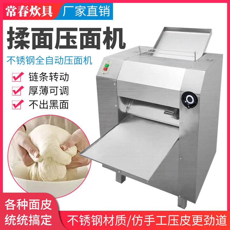 厂家现货用多功能揉面饺子包子皮压皮机350型商用不锈钢压面机