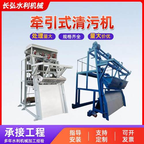 钢丝绳式清污机污水处理水电站除污机钢丝绳格栅清污机格栅除污机