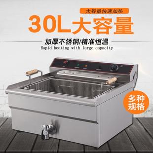 油炸锅商用小吃电炸炉单缸加厚30L大容量油炸炉炸鸡排炸串油条机