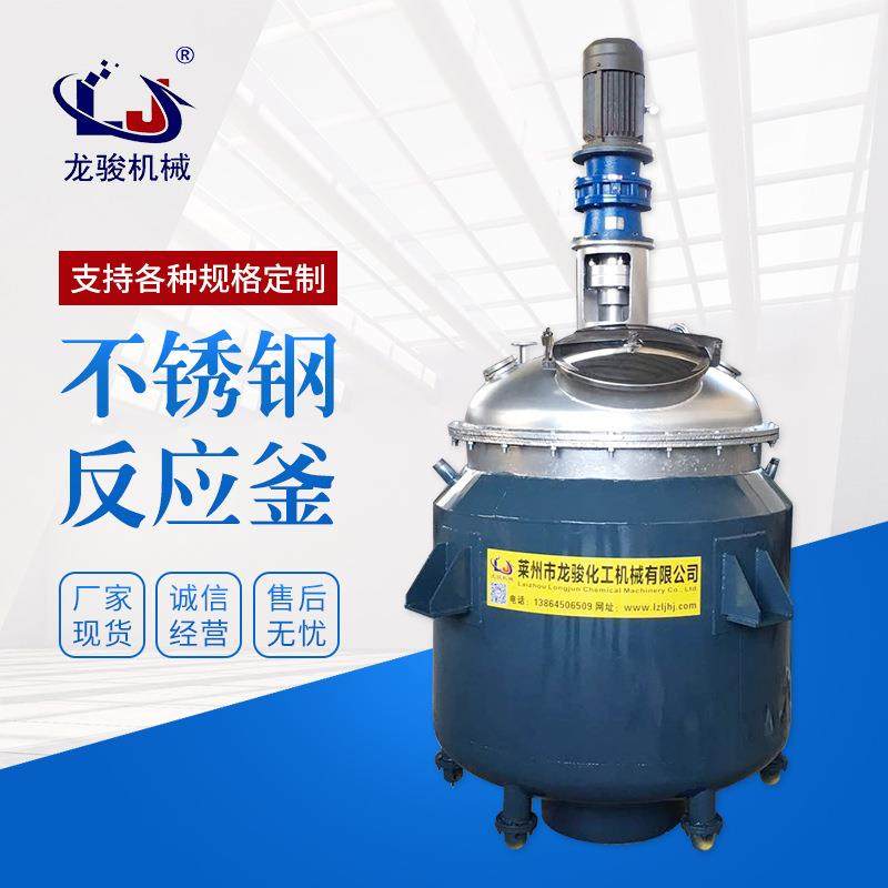 供应不锈钢反应釜搅拌罐真空不饱和树脂反应釜蒸汽加热搅拌罐,工业油品/胶粘/化学/实验室用品,其他实验室设备,淘宝优惠券,粉丝福利购,淘宝优惠卷