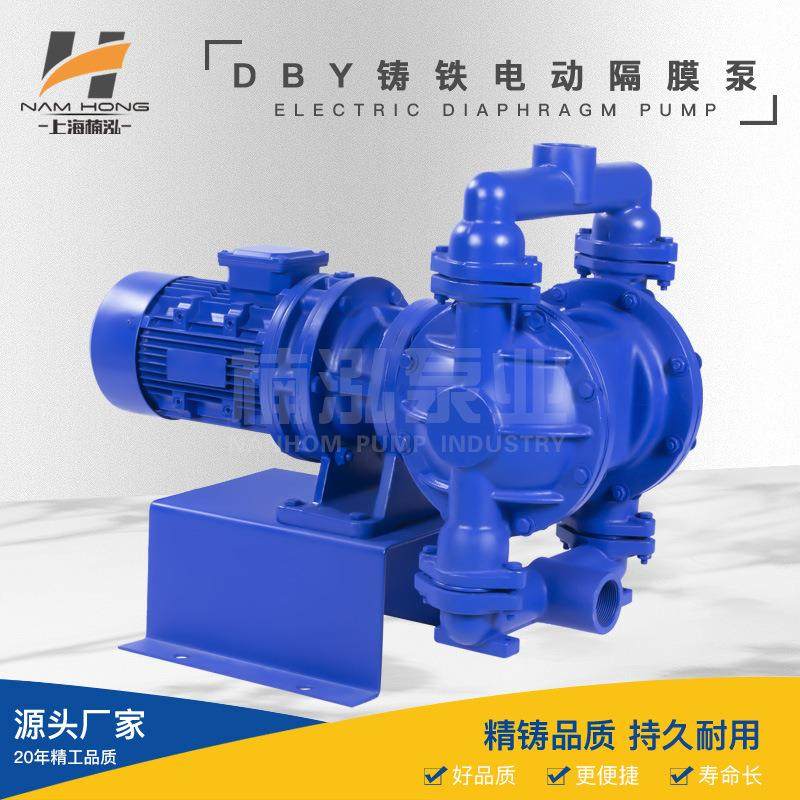 厂家供应DBY铸铁电动隔膜泵电动卧式排污泵单吸式铸铁隔膜泵,五金/工具,其它泵类型,淘宝优惠券,粉丝福利购,淘宝优惠卷