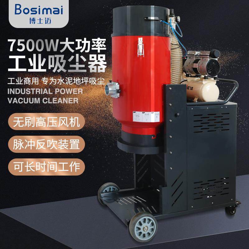 厂家直销三相工业除尘设备地坪研磨配套用吸尘器吸灰尘水泥用,五金/工具,工业吸尘器/除尘器,淘宝优惠券,粉丝福利购,淘宝优惠卷