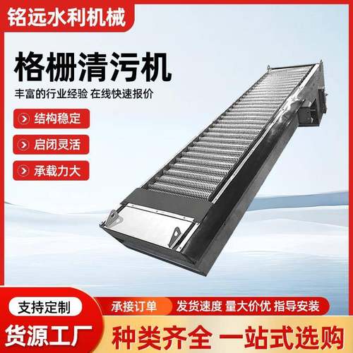 格栅除污机回转式不锈钢细格栅除污机水电站清污机垃圾打捞除污机