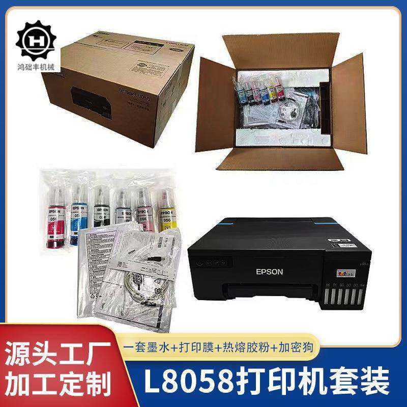 L8058打印机照片热转印打印机6色无线办公彩色喷墨打印机家用设备,办公设备/耗材/相关服务,喷墨打印机,淘宝优惠券,粉丝福利购,淘宝优惠卷