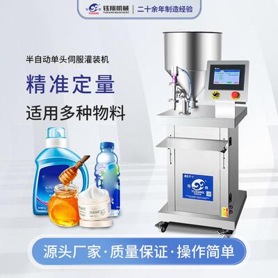 半自动单头伺候灌装机水乳霜灌装PLC控制单头灌装直销