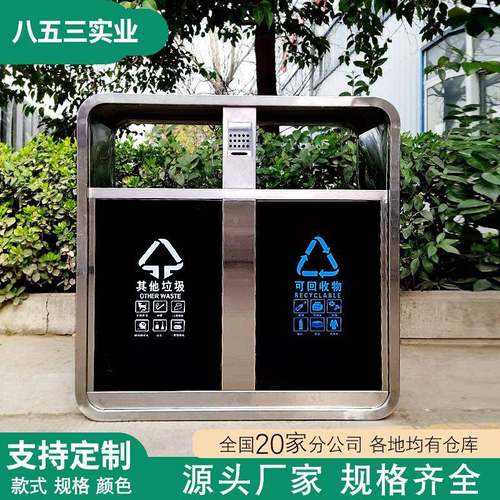 不锈钢垃圾箱公园街道环卫垃圾箱市政环卫两分类果皮箱垃圾桶厂家