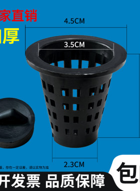 塞子配件实验室沥水提篮PP锥形
