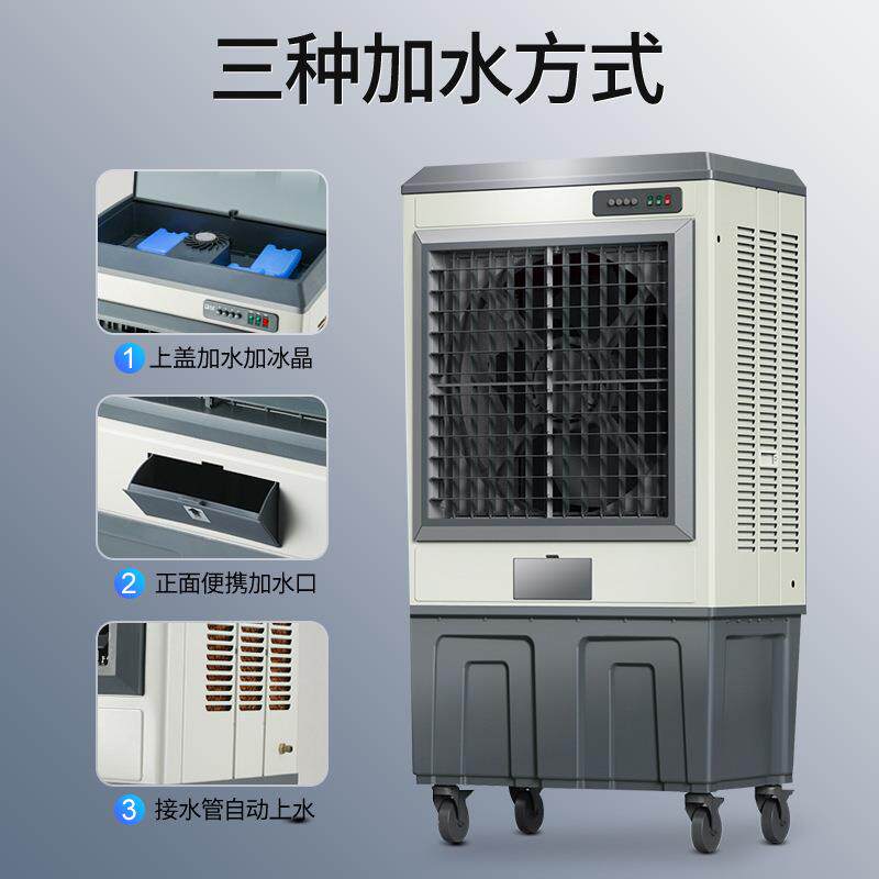 冷风机金属空调扇制间冷风动扇篮球移场制冷器254商车用工厂冷风
