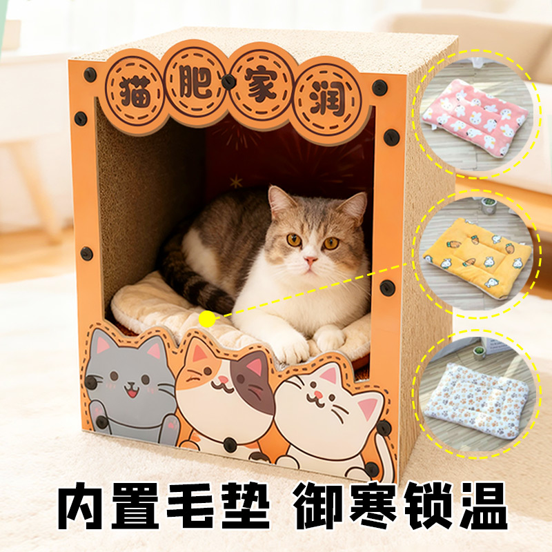 画框猫玩具猫窝猫抓板一体可抓可玩内置毛垫保暖加厚过冬磨爪子