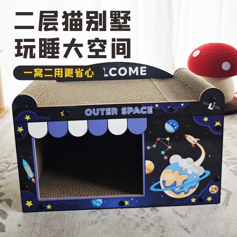 猫抓板猫窝一体双层瓦楞纸别墅沙发四季通用耐抓耐磨不易掉屑玩具,宠物/宠物食品及用品,猫抓板,淘宝优惠券,粉丝福利购,淘宝优惠卷