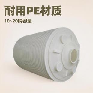 尖底塑料储罐带底座PE水箱直供厂家10吨20吨30吨碱水剂储罐做