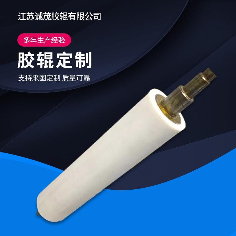 非标定制聚氨酯胶辊定做包胶滚筒滚轮滚轴耐磨橡胶硅胶耐高温胶