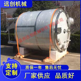 厂家供应不锈钢304材质食品饮料糖浆常压储罐储料罐