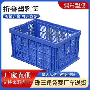 塑料周转箱折叠周转箩水果蔬菜物流运输可配盖折叠胶箱加厚塑胶框