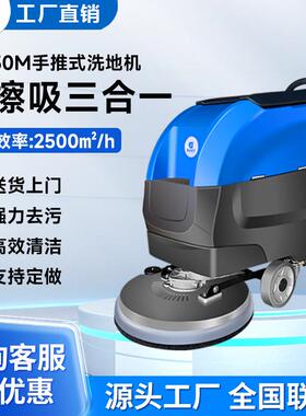 手推式洗地机医院工商业工厂酒店擦地车洗拖一体机DJ530M