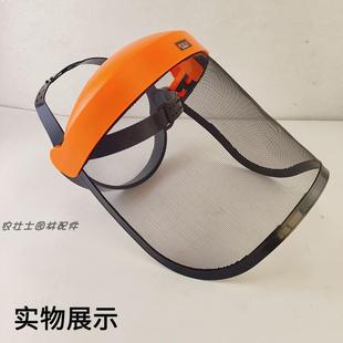 油锯割草机防护面罩防木屑曹沫飞溅除草园林修剪安全帽网罩挡草帽