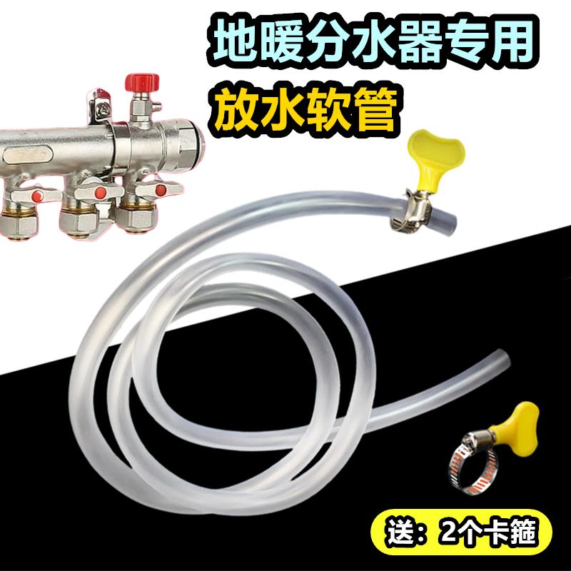 地热暖气放气阀排水软管家用排污地暖放水管分水器放水排气阀管子