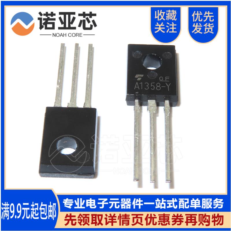 全新国产 2SA1358 A1358 A1358-Y音频功放管 直插TO-126 三极管