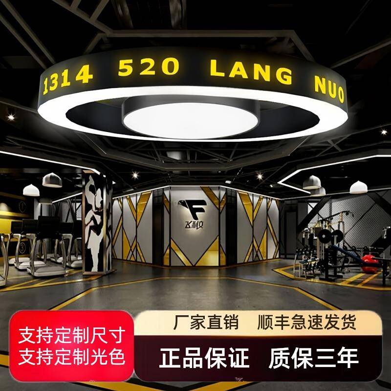 台球厅氛围灯圆形吊灯侧面发光logo定制教室商铺个性圆环异形吊灯