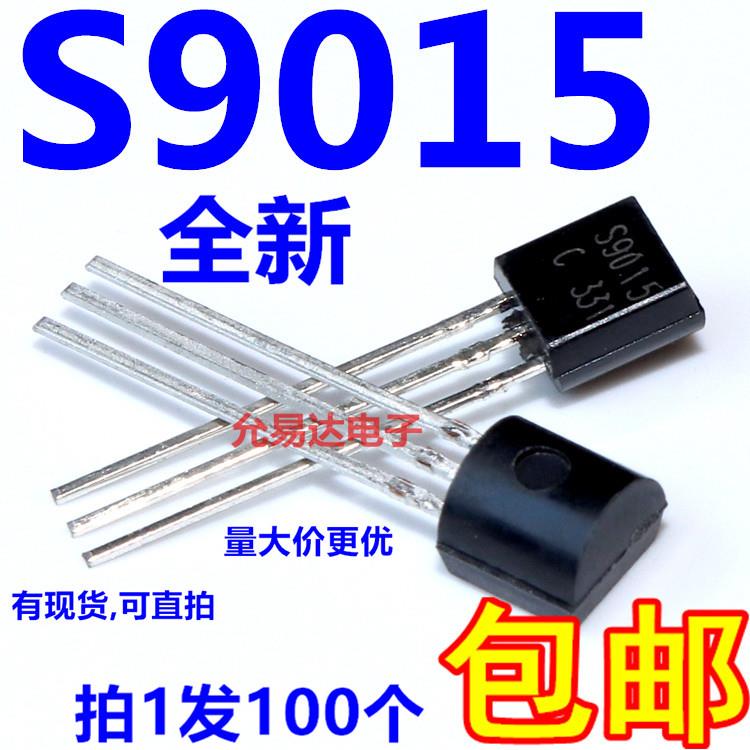 全新S9015 TO-92 PNP直插功率晶体管【100个4元包邮】20元/K