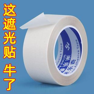 饰贴膜 遮光贴纸LED灯带防刺眼灯光变暗灯具指示灯电源挡光自粘装