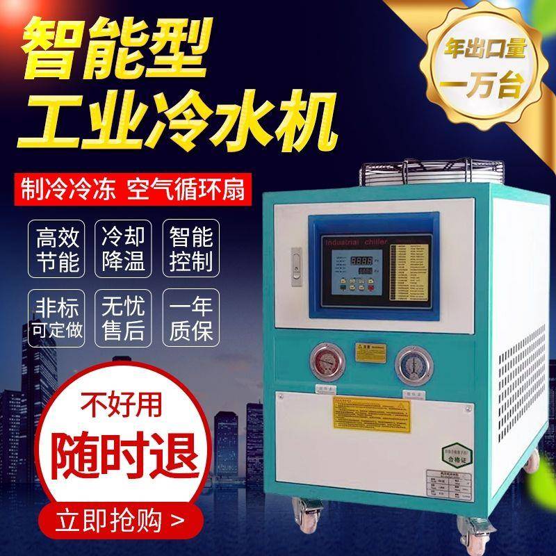 油冷机切削液工业冷水机循环水液压油变压器降温风冷冰水机壳管式