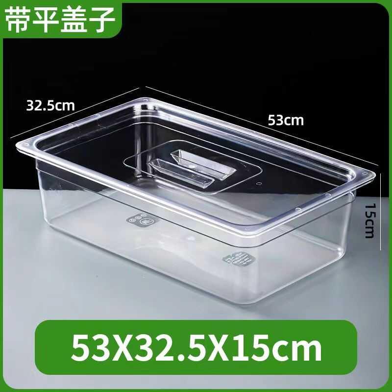 亚克力份数盆透明超市麻辣烫酱菜食品展示盒摆摊塑料带盖鸡爪盒子