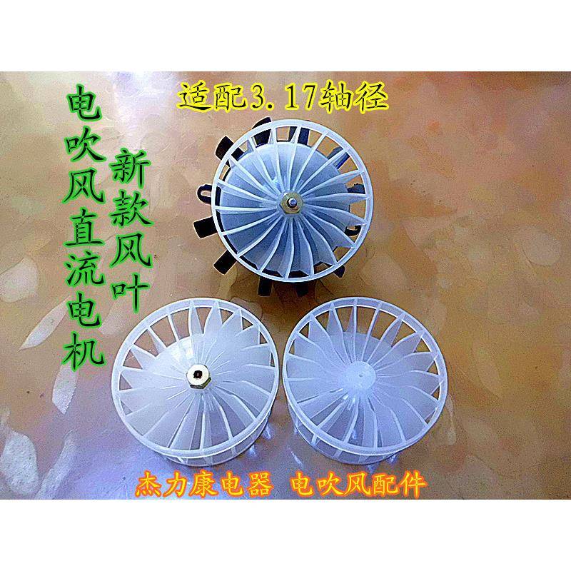 大功率电吹风220V无刷电机支架风叶轮风扇理疗仪24伏高速直流马达