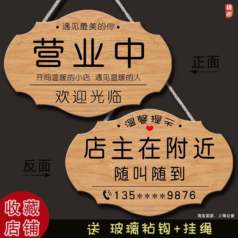 空调开放提示牌店门口有事外出马上回来电话号码欢迎光临提示门牌